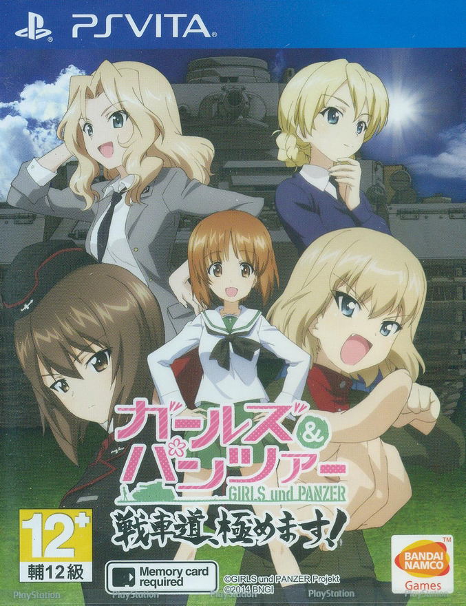 Girls & Panzer: Senshado Kiwamemasu! (Japanese) image 1