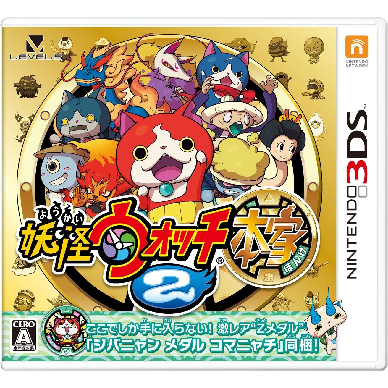 Yo-Kai Watch 2: Psychic Specters - Nintendo 3DS, Nintendo 3DS