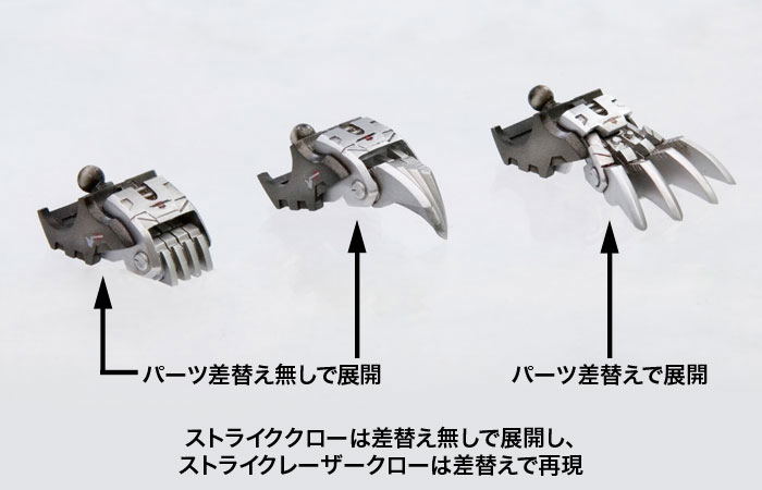 Zoids HMM: EZ-035 Lightning Saix image 10