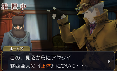 Daigyakuten Saiban: Naruhodou Ryuunosuke no Bouken image 4