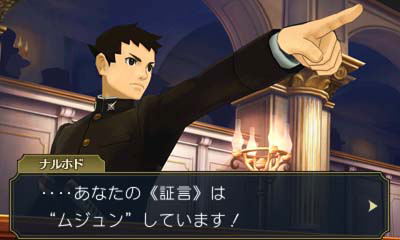 Daigyakuten Saiban: Naruhodou Ryuunosuke no Bouken image 7