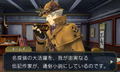 Daigyakuten Saiban: Naruhodou Ryuunosuke no Bouken thumbnail 8