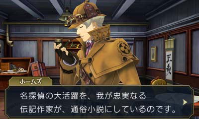 Daigyakuten Saiban: Naruhodou Ryuunosuke no Bouken image 8