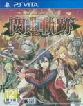 Eiyuu Densetsu: Sen no Kiseki II (Chinese Sub) thumbnail 1