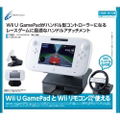 Handle Stand for Wii U (Black) thumbnail 1