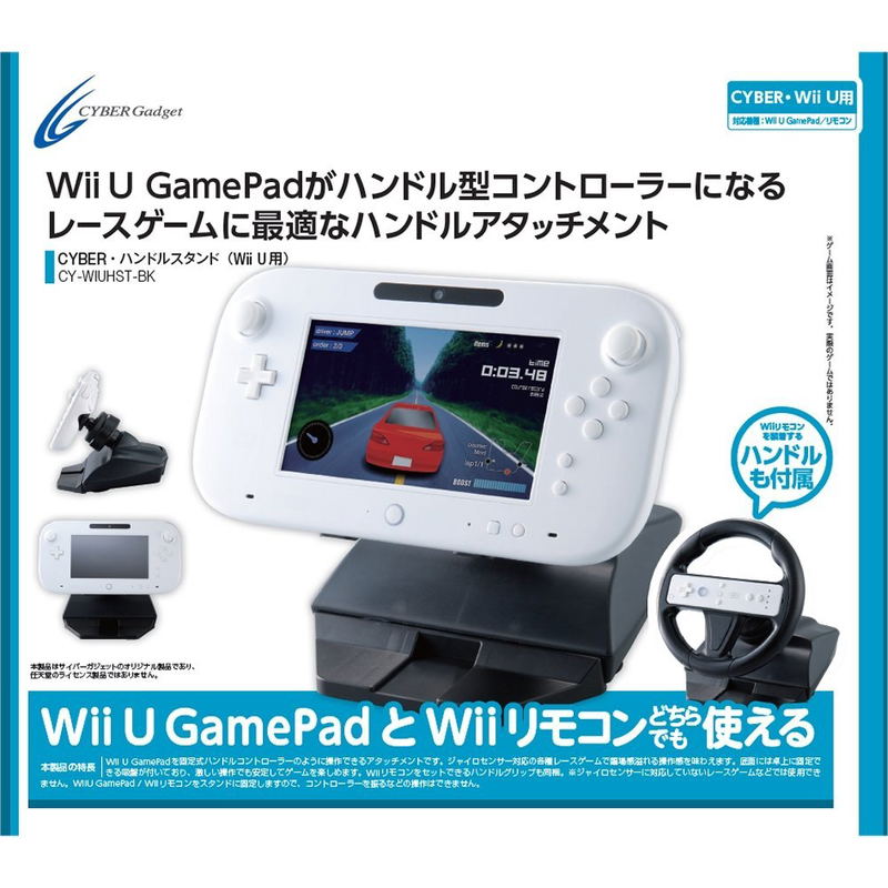 Handle Stand for Wii U (Black) image 1