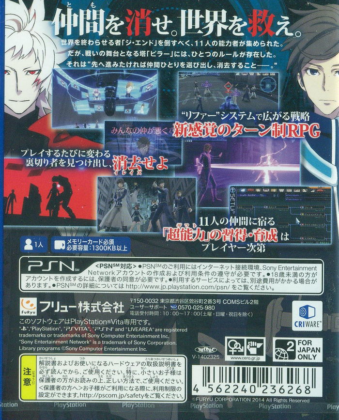 Lost Dimension 対応 PlayStation Vita