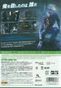 Murdered: Tamashii no Yobu Koe thumbnail 2