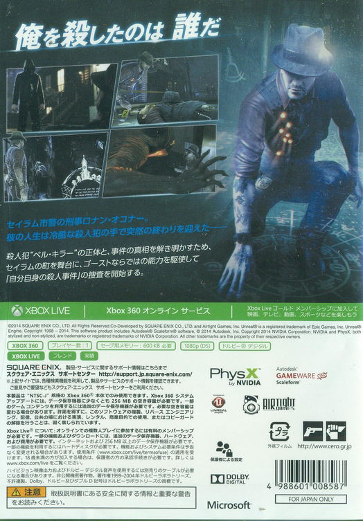 Murdered: Tamashii no Yobu Koe image 2