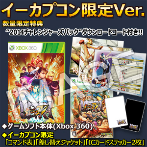 Ultra Street Fighter IV [e-capcom Limited Edition]