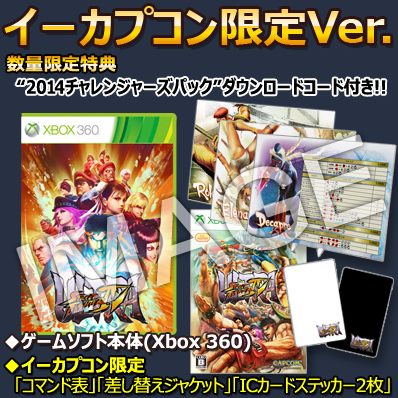 Ultra Street Fighter IV [e-capcom Limited Edition] image 2