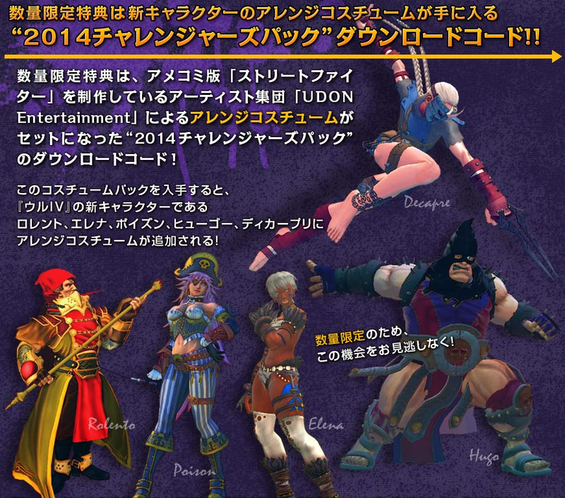Ultra Street Fighter IV [e-capcom Limited Edition] image 4