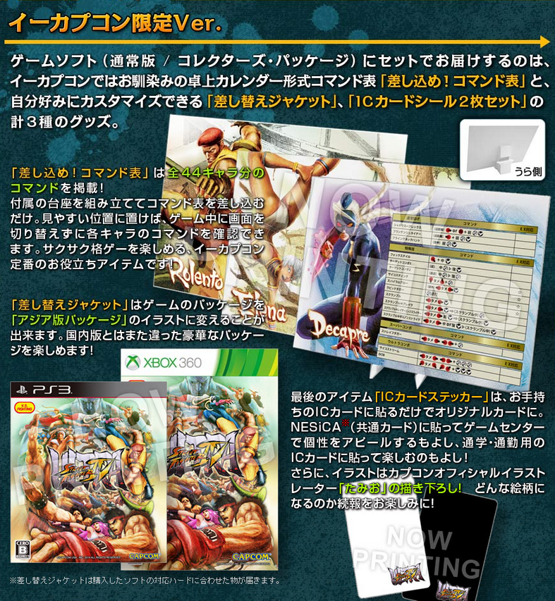 Ultra Street Fighter IV [e-capcom Limited Edition] image 3