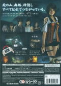 Zero: Nuregarasu no Miko thumbnail 2