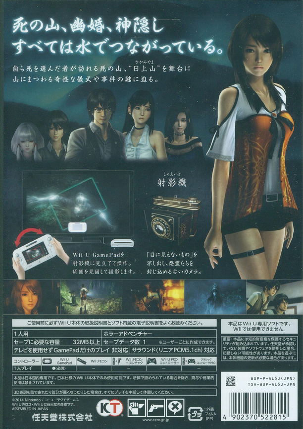 Zero: Nuregarasu no Miko image 2