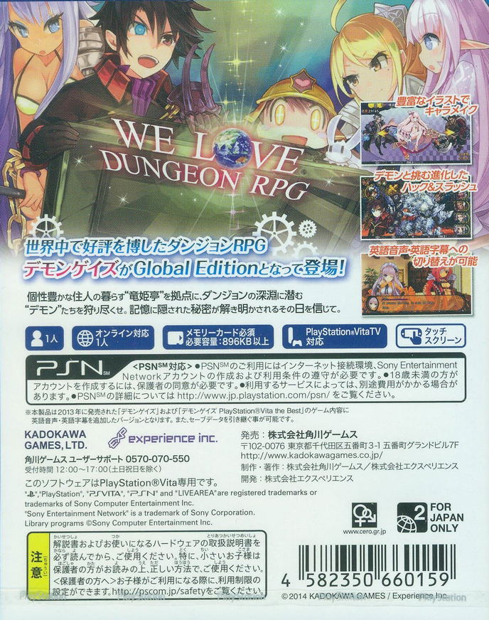 Demon Gaze Global Edition image 2