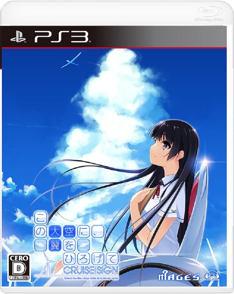 Kono Oozora Ni Tsubasa Wo Hirogete Cruise Sign image 1