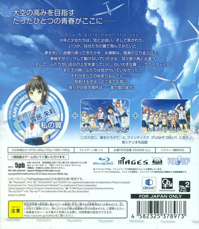 Kono Oozora Ni Tsubasa Wo Hirogete Cruise Sign image 2