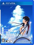 Kono Oozora Ni Tsubasa Wo Hirogete Cruise Sign thumbnail 1