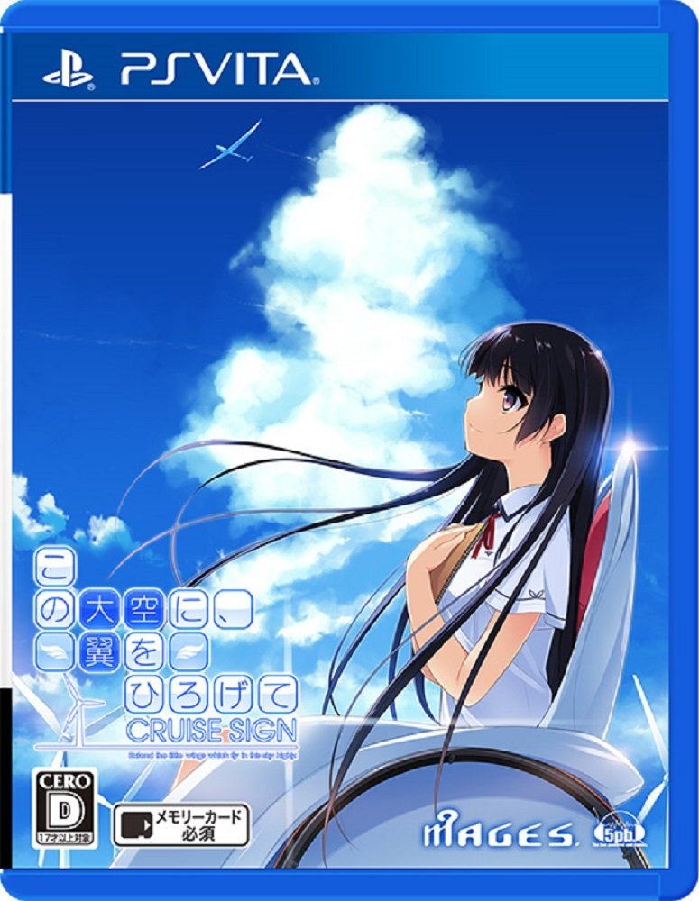 Kono Oozora Ni Tsubasa Wo Hirogete Cruise Sign image 1