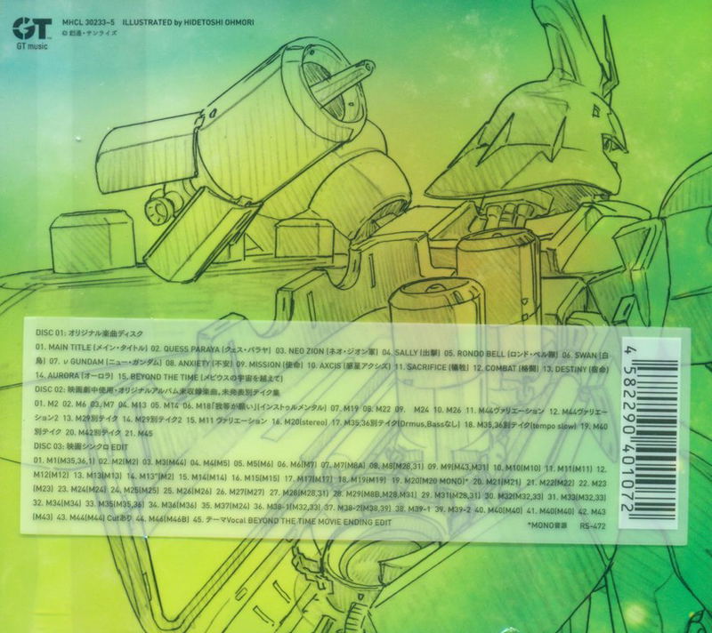 Mobile Suit Gundam Char's Counterattack Original Soundtrack Complete [Limited Edition] image 2
