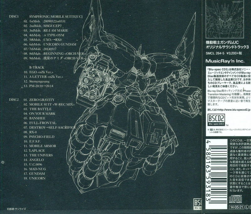 Mobile Suit Gundam Unicorn Original Soundtrack 4 [Blu-Spec CD] image 2