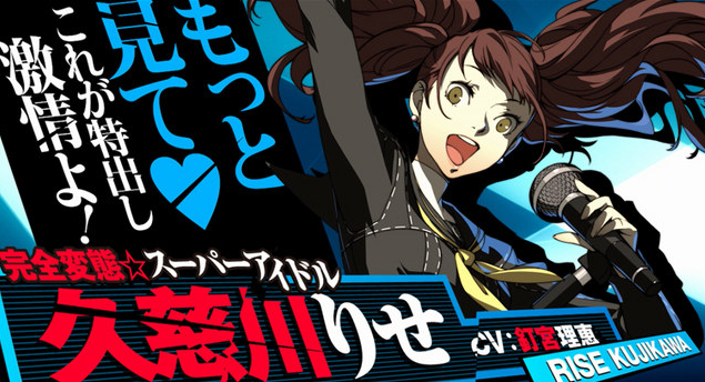 Persona 4 The Ultimax Ultra Suplex Hold image 3