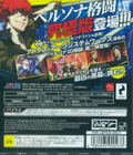 Persona 4 The Ultimax Ultra Suplex Hold thumbnail 2