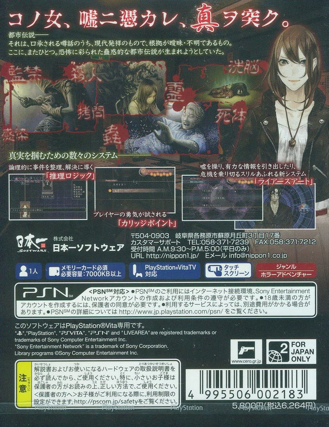 Shin Hayarigami image 2