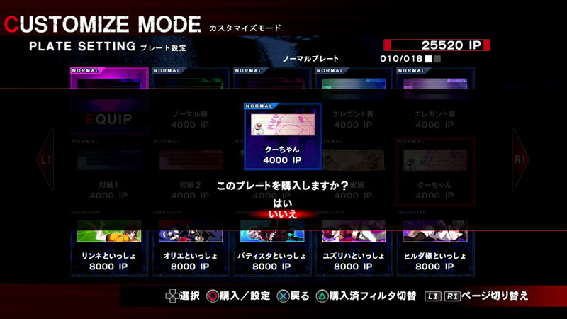 Under Night In-Birth Exe: Late image 14