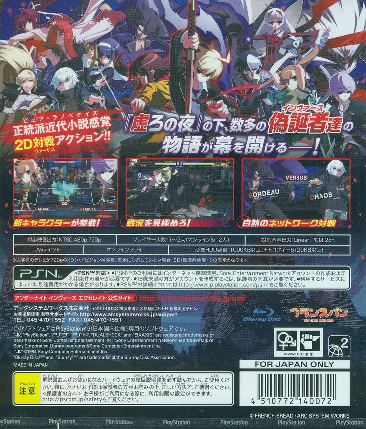 Under Night In-Birth Exe: Late image 2