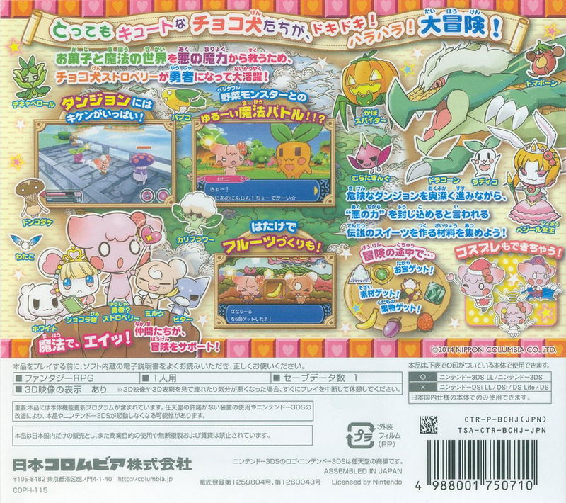 Choco Ken no Chokotto Fushigi na Monogatari:  Shokora Hime no Mahou to Recipe image 2