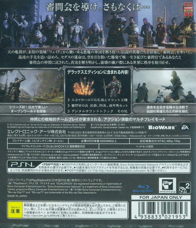 Dragon Age: Inquisition [Deluxe Edition] image 2