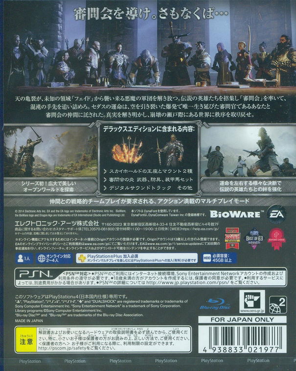 Dragon Age: Inquisition [Deluxe Edition] image 2