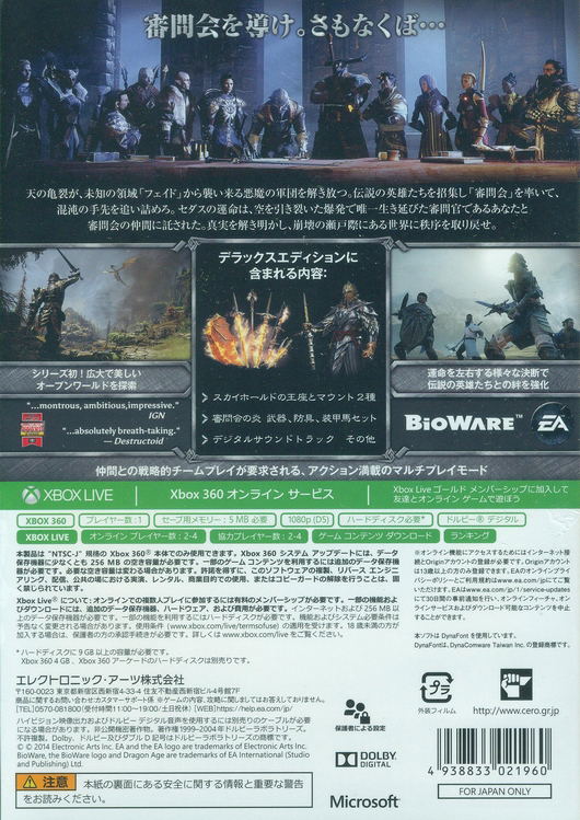 Dragon Age: Inquisition [Deluxe Edition] image 2