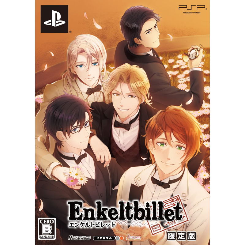 Enkeltbillet [Limited Edition] image 1