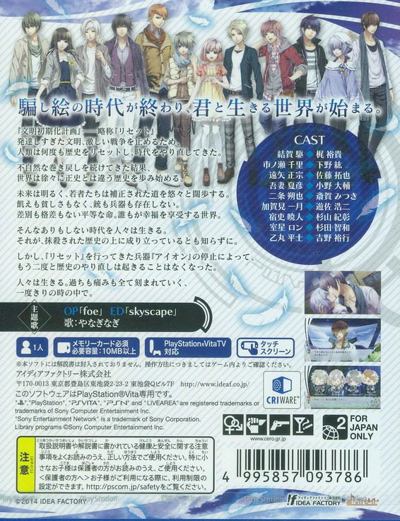 Norn9: Norn + Nonette Last Era image 2