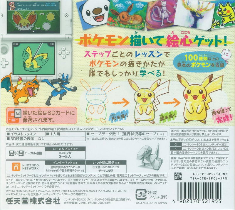 Pokemon Art Academy image 2