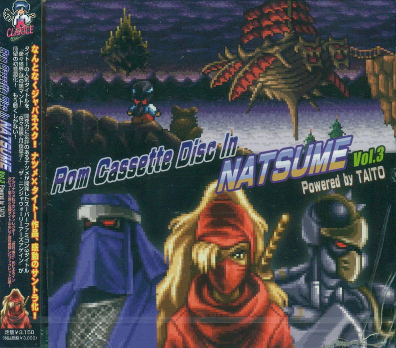 Rom Cassette Disc In Natsume Vol.3 Powered by Taito