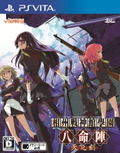 Soushuu Senshinkan Gakuen Hachimyoujin Ten no Toki thumbnail 1