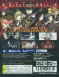 Soushuu Senshinkan Gakuen Hachimyoujin Ten no Toki thumbnail 2