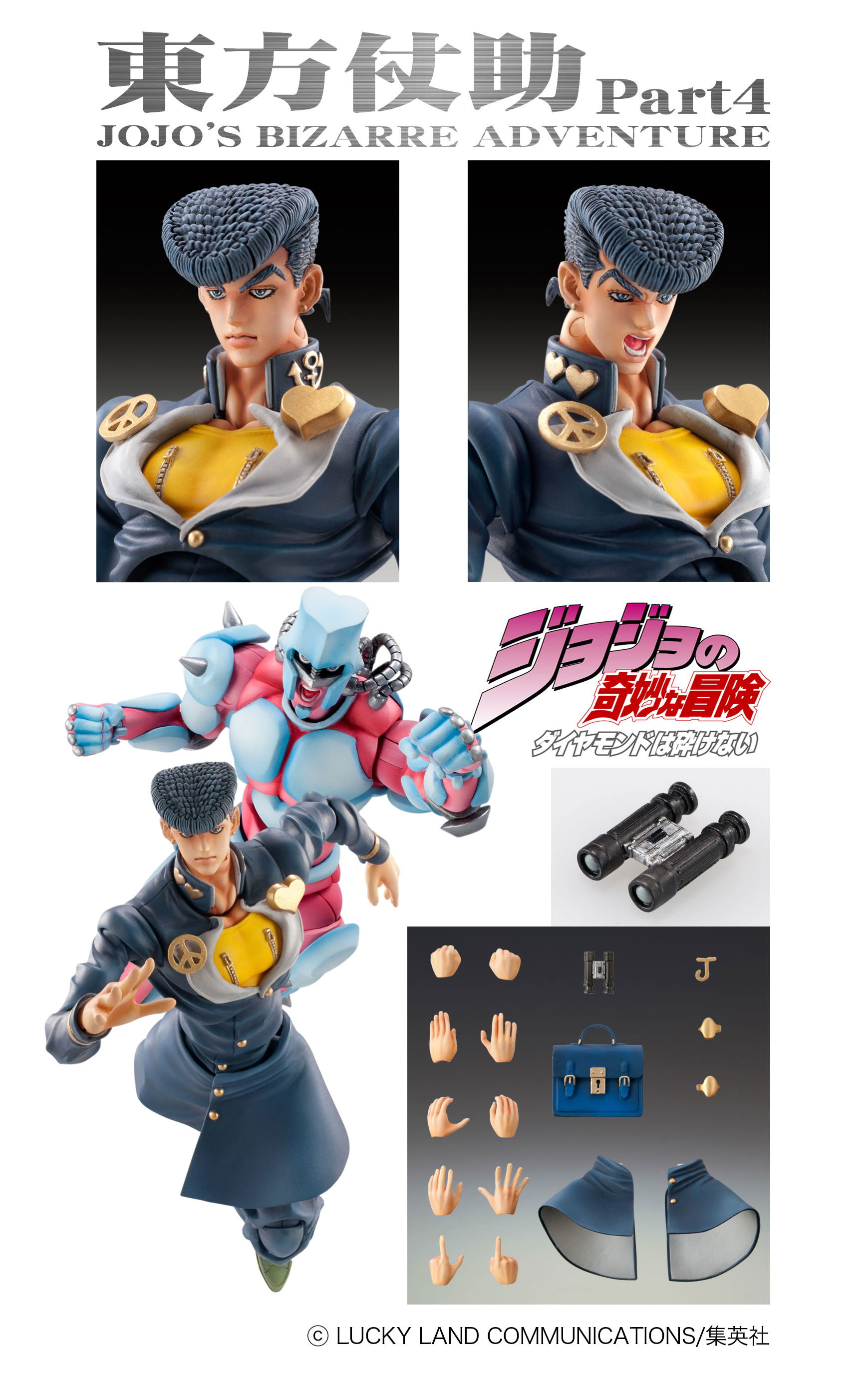Super Figure JoJo's Bizarre Adventure Part 4 No.15: Higashikata