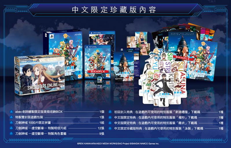 Sword Art Online: Hollow Fragment [Limited Edition] (Chinese & English Sub) image 2