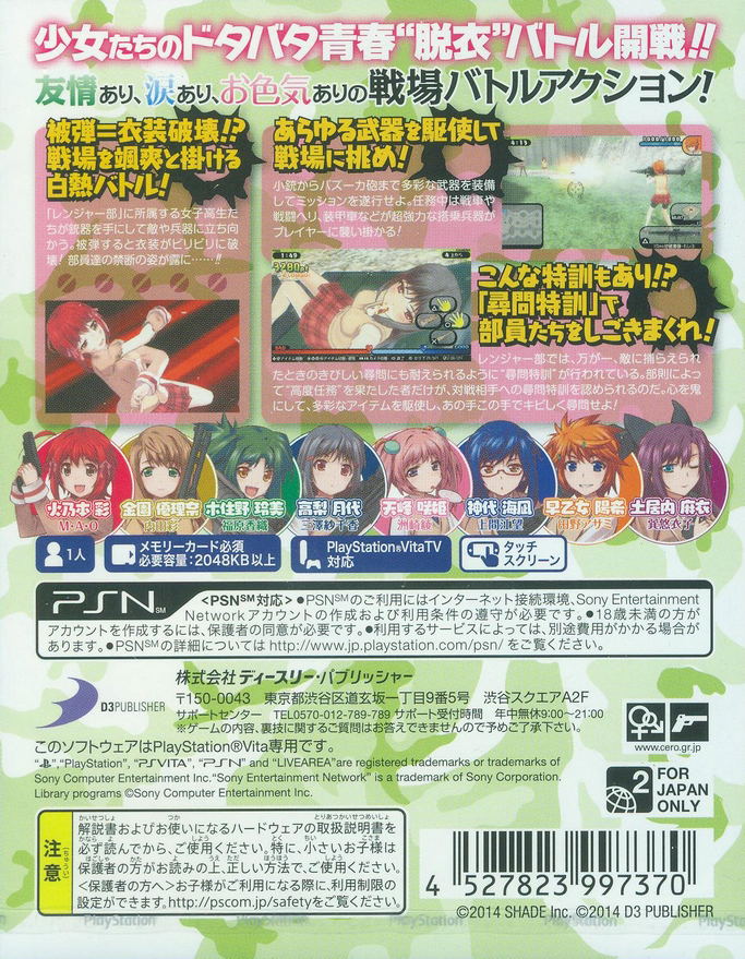 Bullet Girls image 2