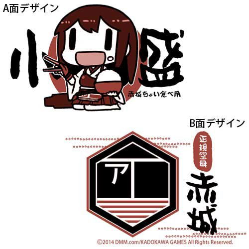 Kantai Collection Bowl: Akagi image 5