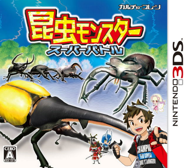 Konchuu Monster Super Battle image 1