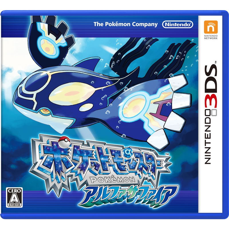 Pokemon Alpha Sapphire image 1