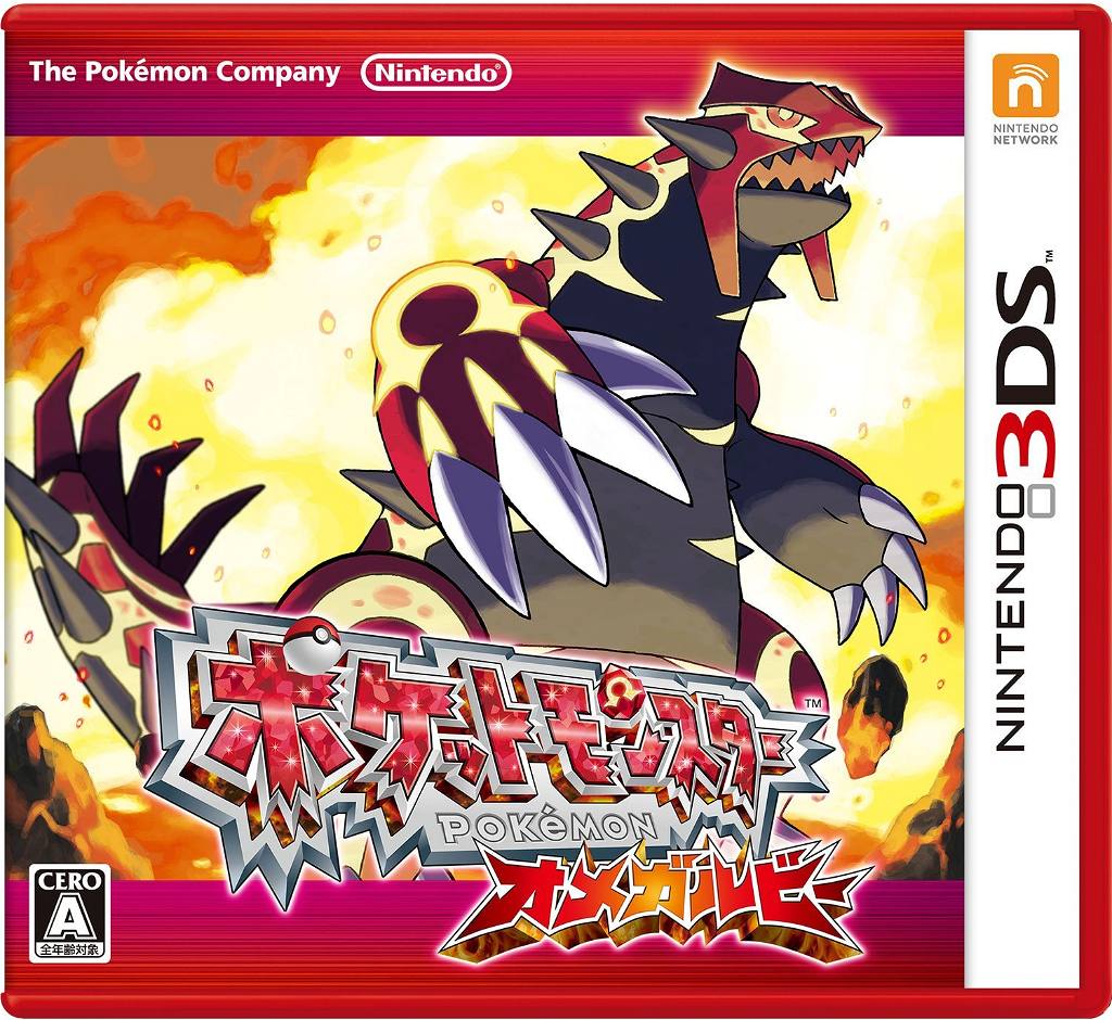 Pokemon Omega Ruby for Nintendo