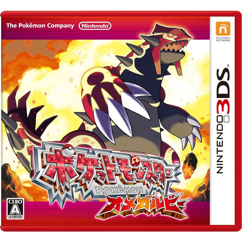 Pokemon Omega Ruby image 1