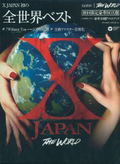 The World X Japan Hatsu No Zensekai Best [2CD+DVD Limited Edition] thumbnail 1